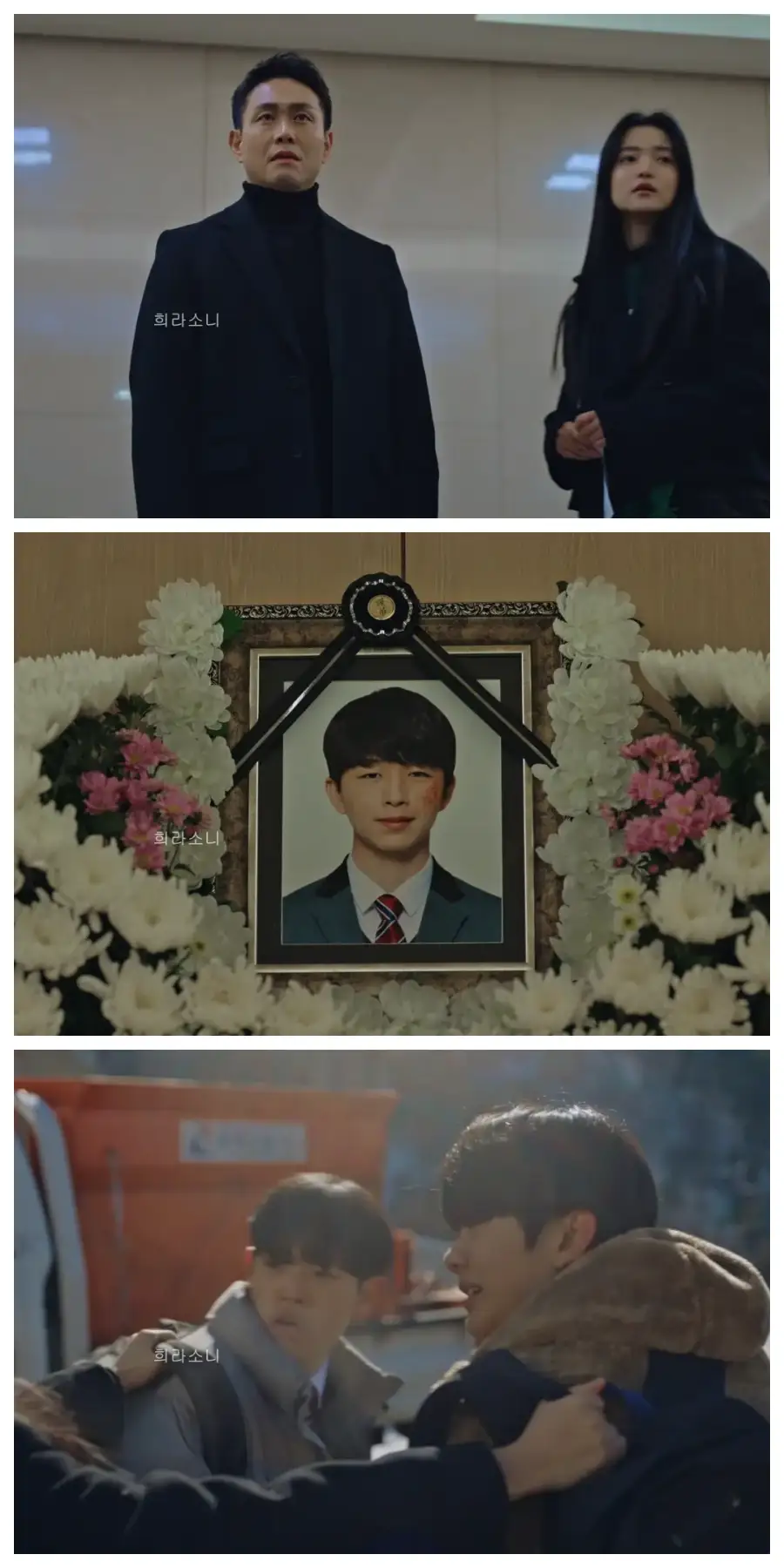 죽은 파란 모자 학생의 조문을 간 산영과 해상.