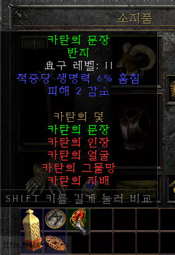  디아블로2 레저렉션 아이템 소개 - 카탄의 문장