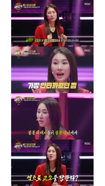 세치혀 이혼전문 양나래 변호사 프로필 및 남편_5