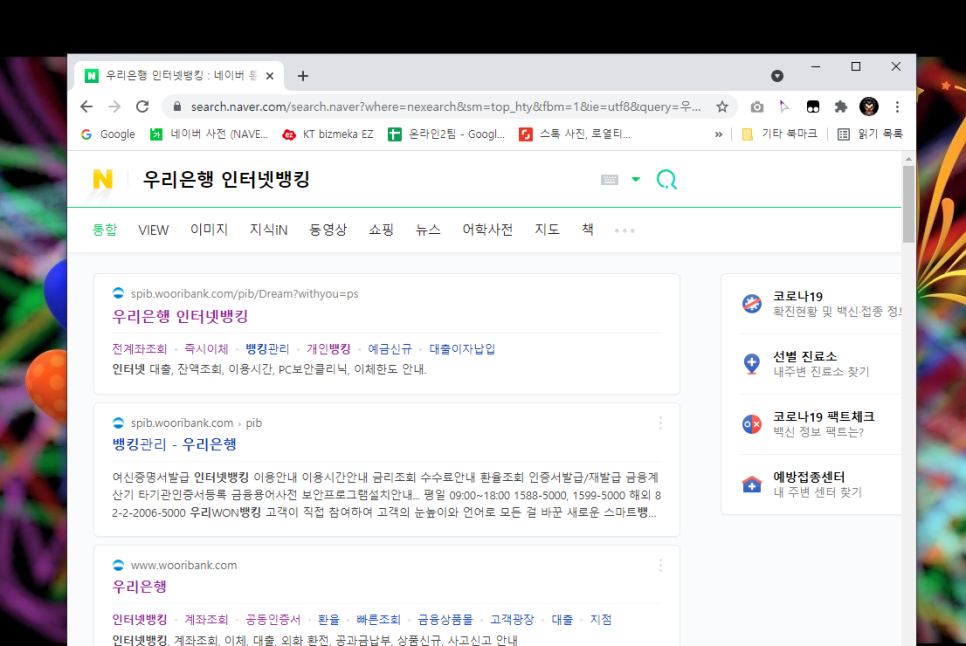 자동이체 등록하시는 분 법 우리은행 인터넷뱅킹 1