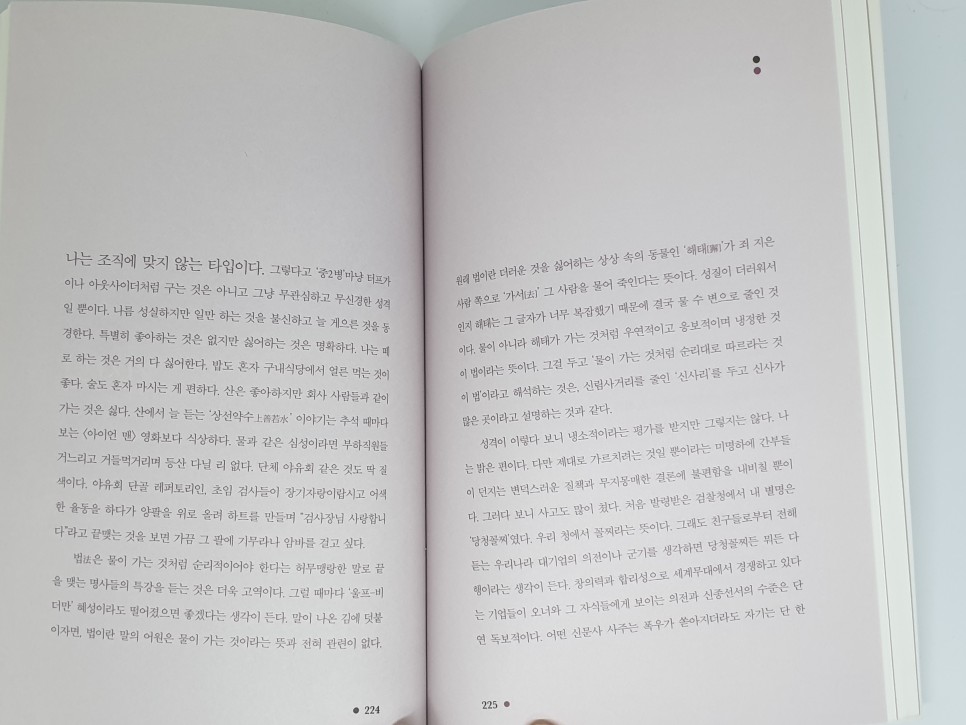 김웅 이제는 국회의원 9