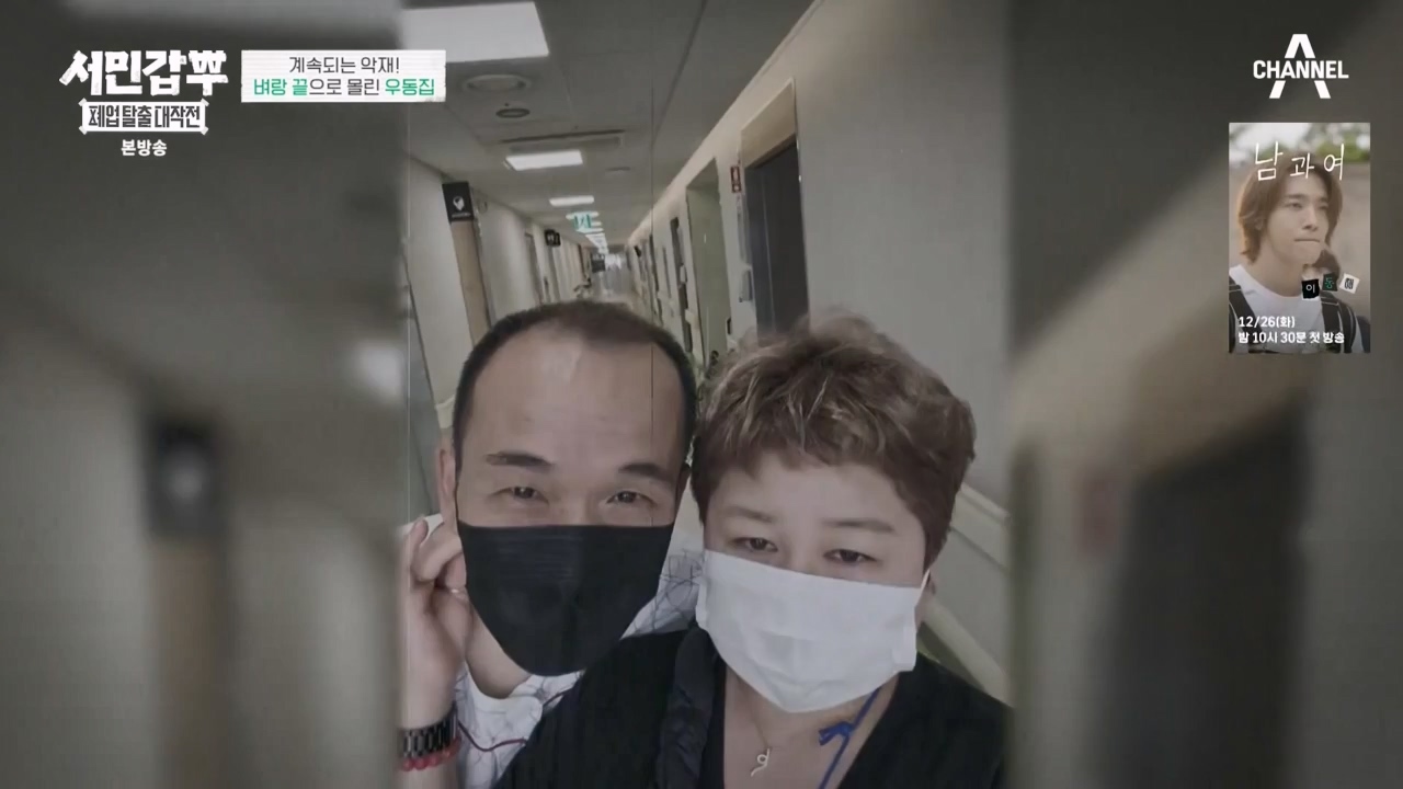 서민갑부 폐업 탈출 대작전.E20.231203p-NEXT.mp4_20231203_172426.887.jpg