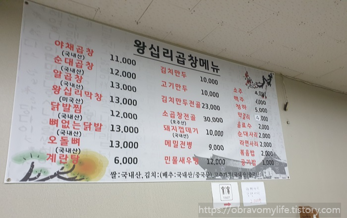 차림표