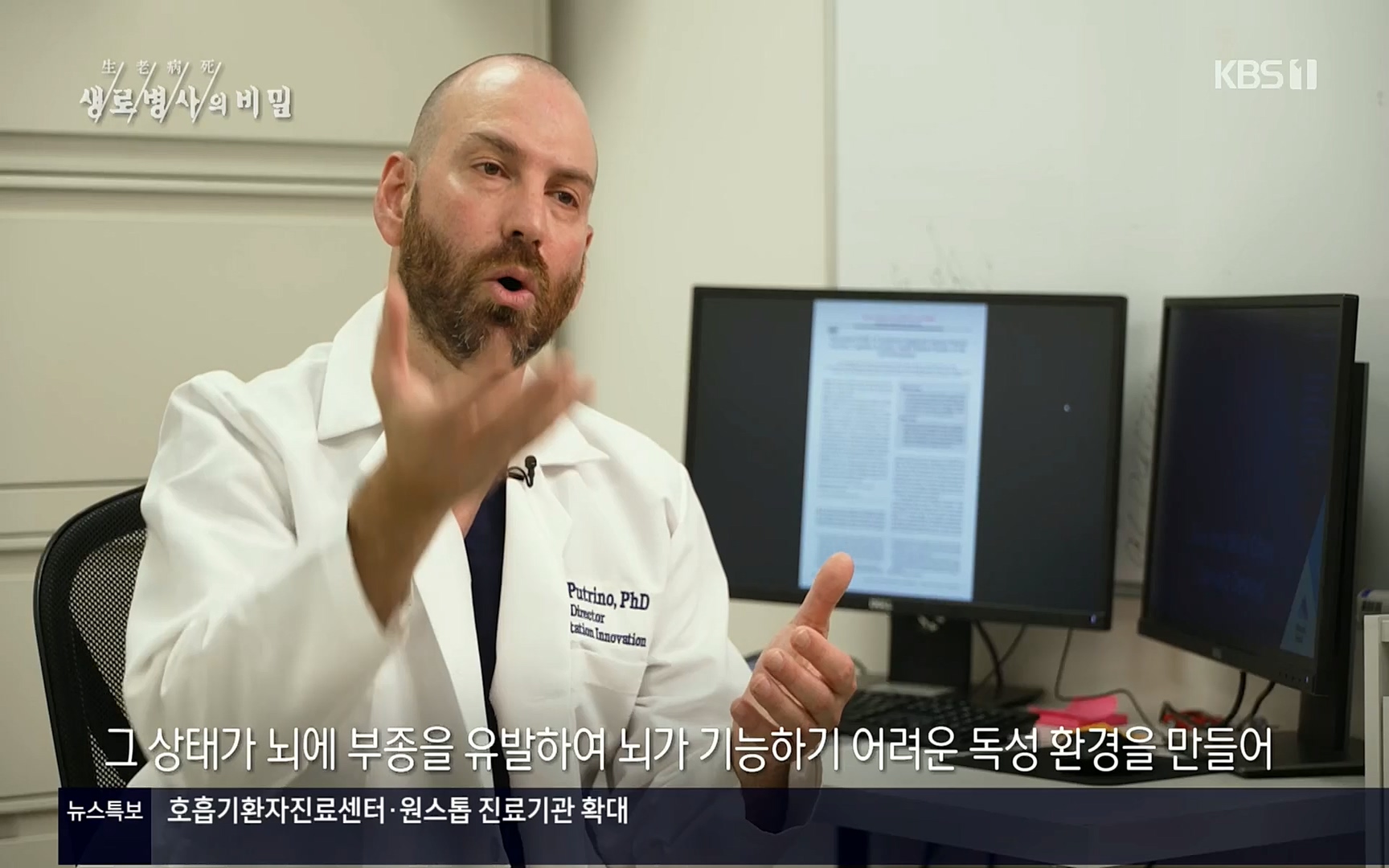 생로병사의 비밀.E827.220720p.H264-F1RST.mp4_20220721_203834.247.jpg