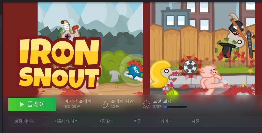  Iron snout 스팀무료 인디게임