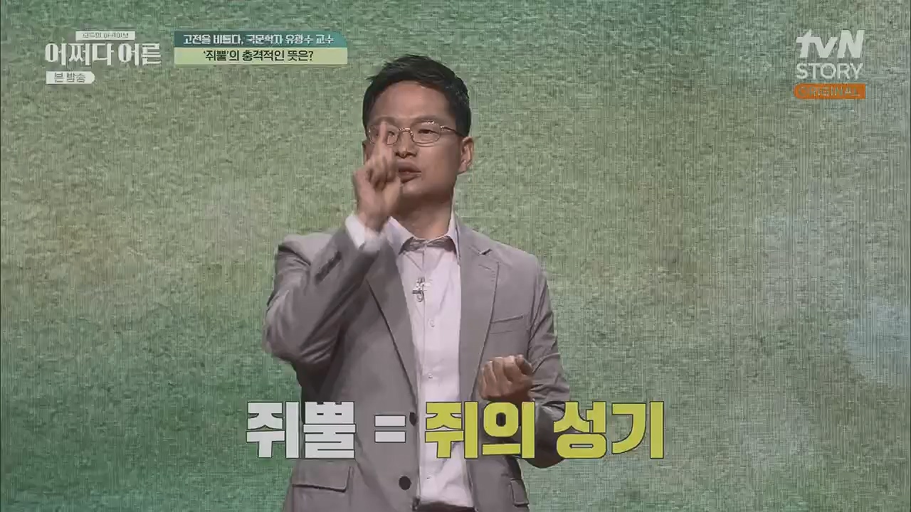 어쩌다 어른.E27.230412p.H264-F1RST.mp4_20230507_191242.803.jpg