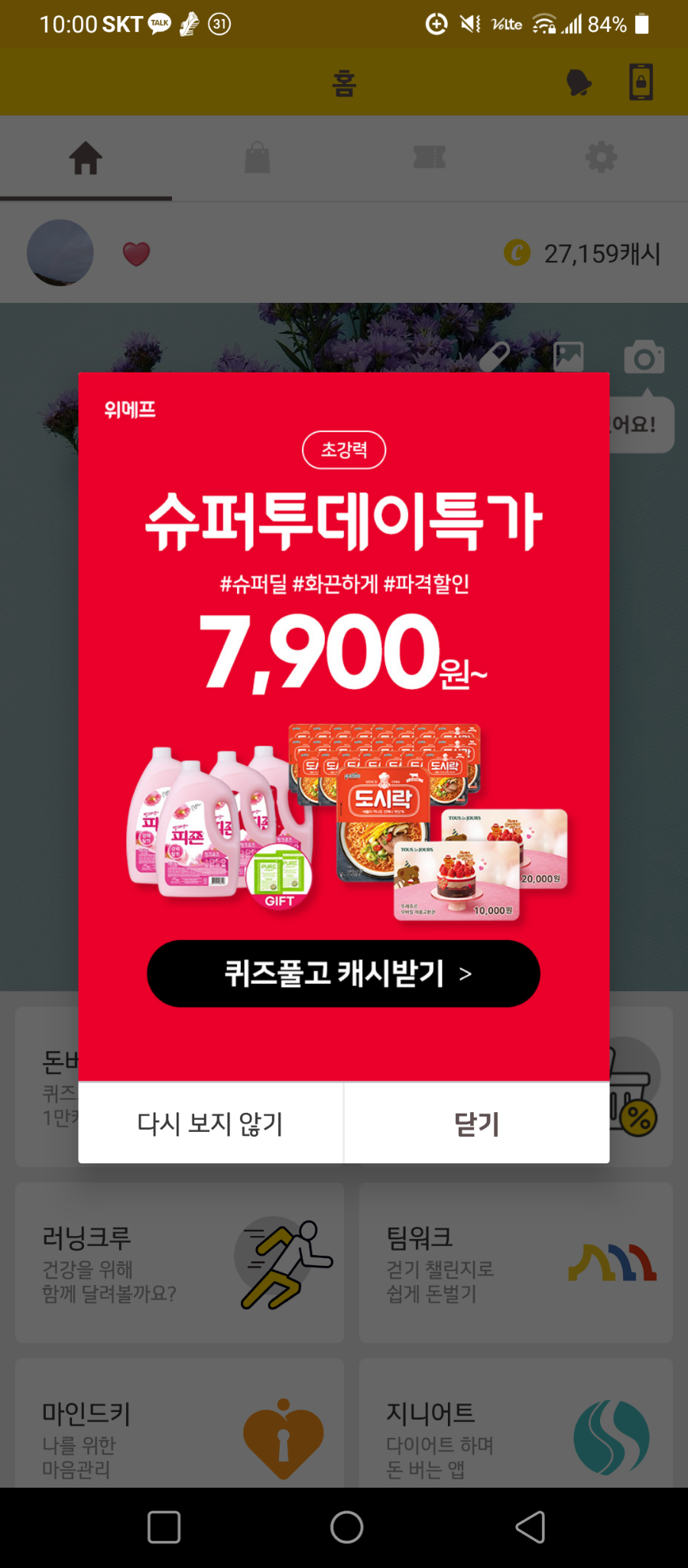 투데이슈퍼 이미지