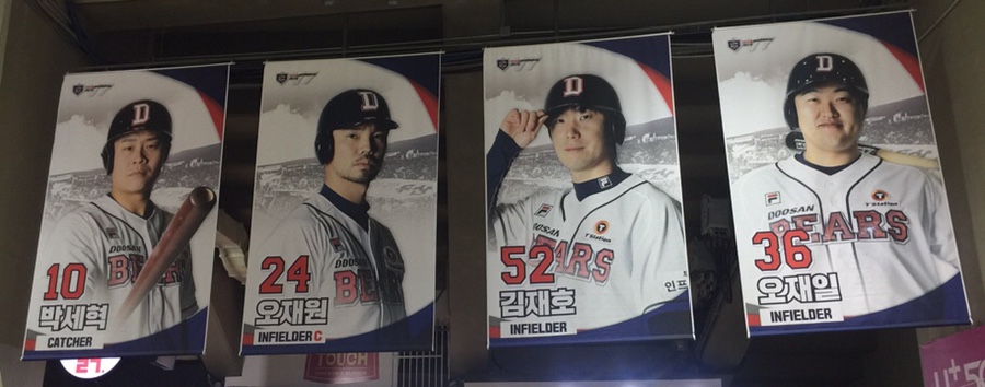 잠실구장. 17