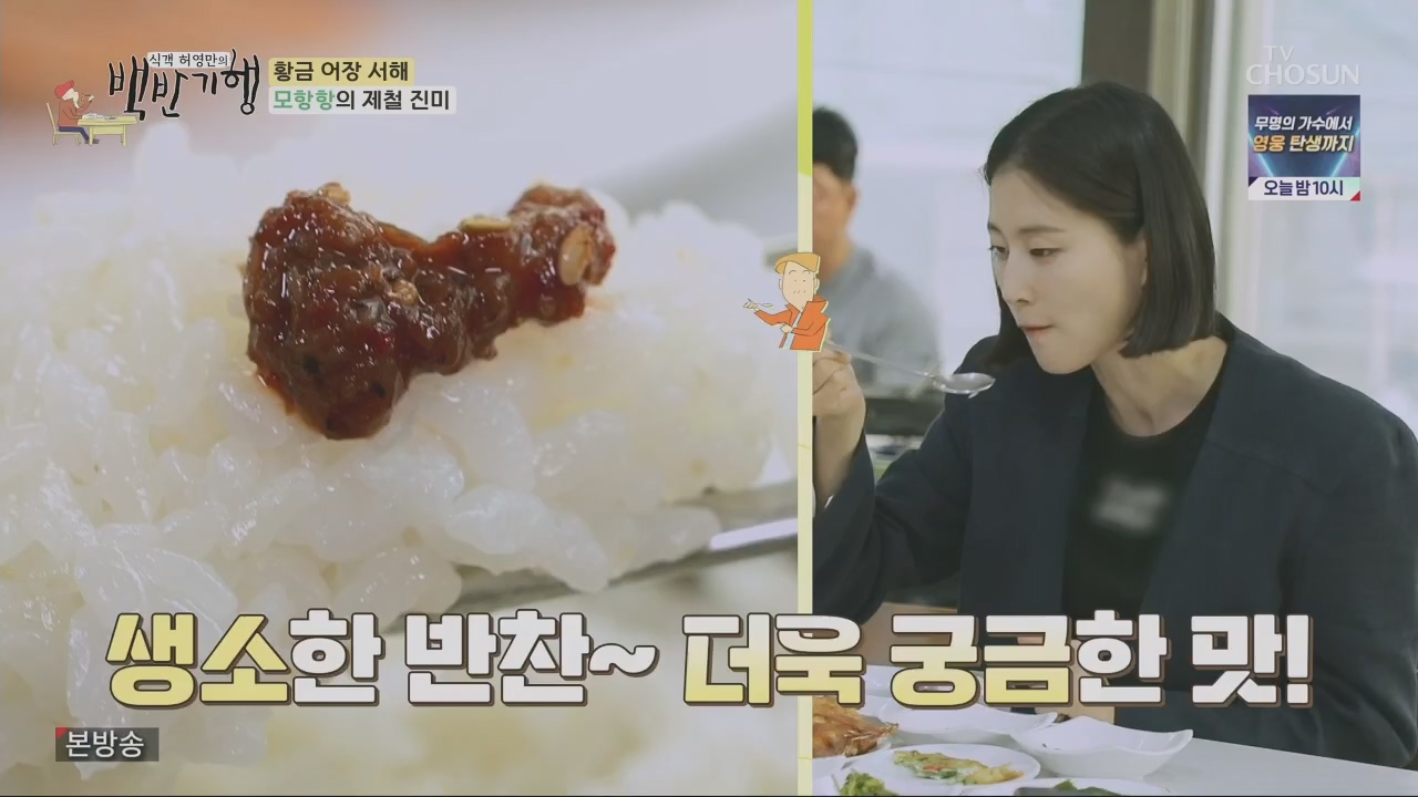 식객 허영만의 백반기행.E201.230520p.H264-F1RST.mp4_20230520_170652.913.jpg