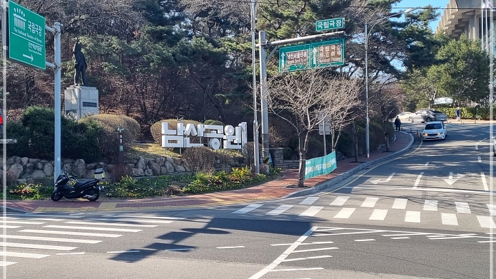 남산공원-표지판