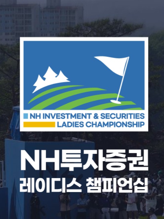 레이디스 챔피언십