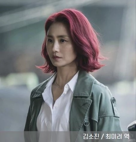 배우 김소진이 빨간 머리를 한 비질란테 촬영분 모습
