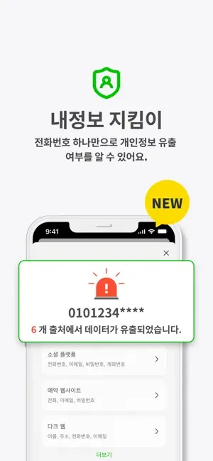 아이폰 스팸 문자 차단 어플 추천 예방 앱-24 아이폰 스팸 문자 차단 어플 추천 예방 앱-24