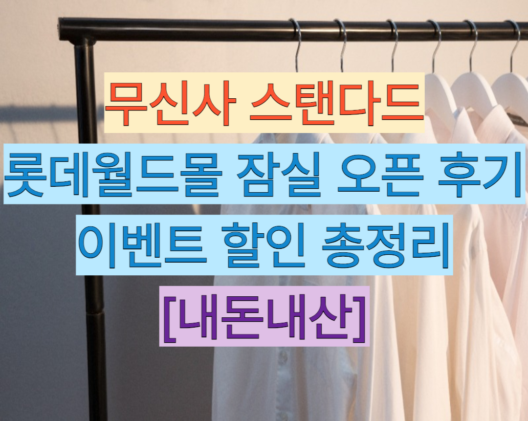 무신사