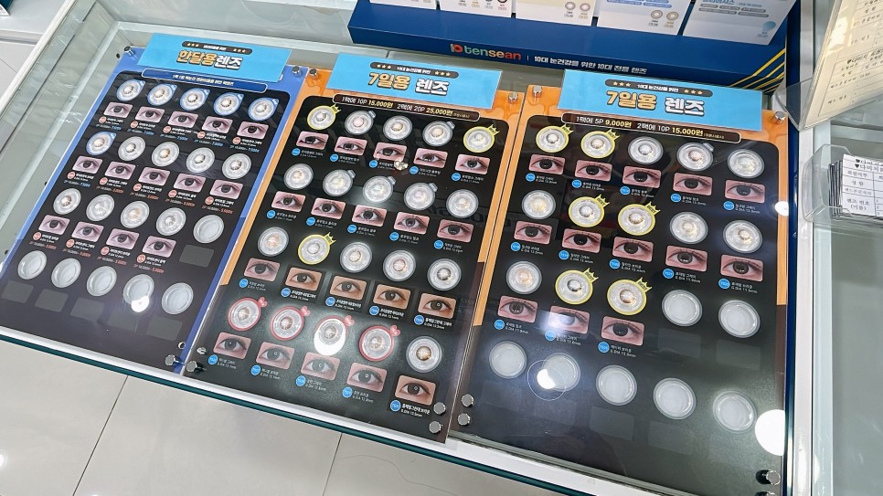 압축 다비치안경 화명점 :: 부산 덕천 화명동 안경 48