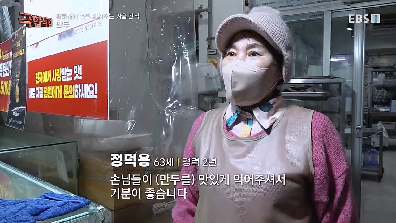 극한직업.E1048.230115p-BB.mp4_20230116_193004.451.jpg