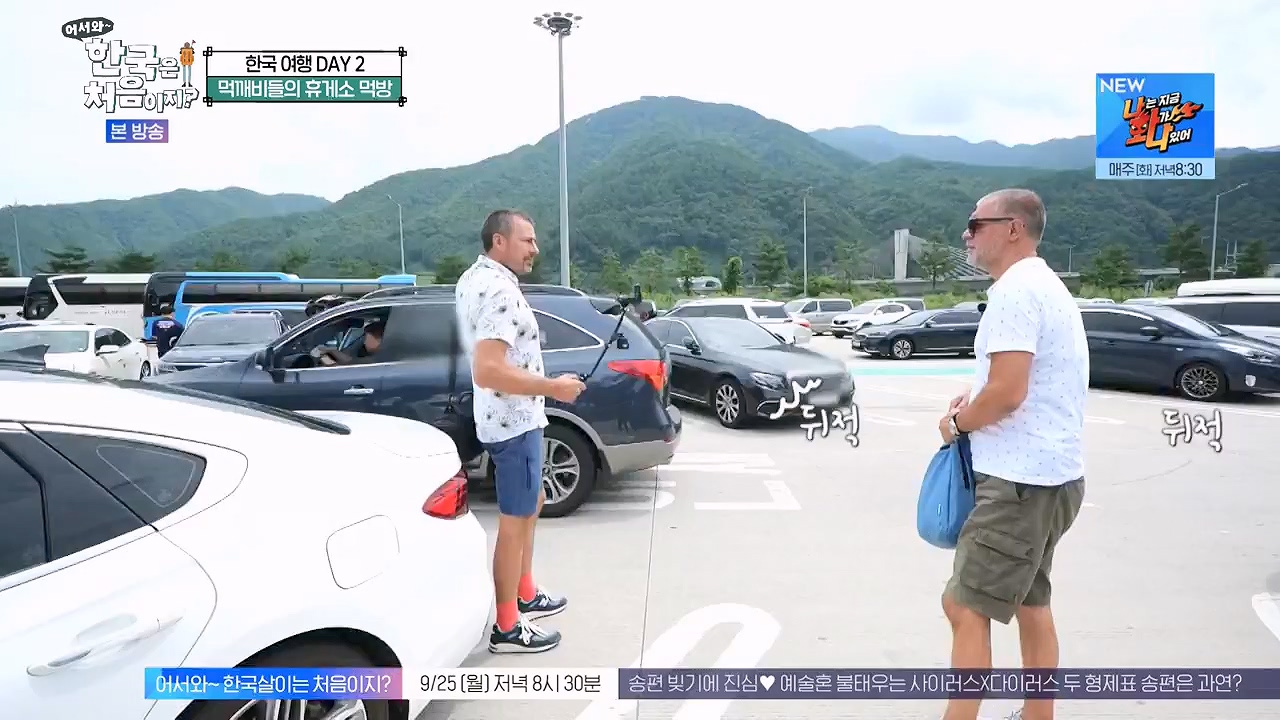 어서와 한국은 처음이지 시즌2.E281.230922p-NEXT.mp4_20230923_174641.424.jpg