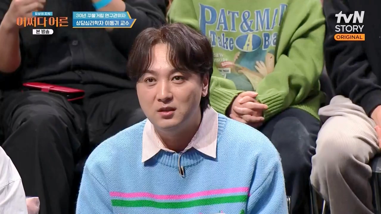 어쩌다 어른.E46.240306p-NEXT.mp4_20240306_210346.941.jpg