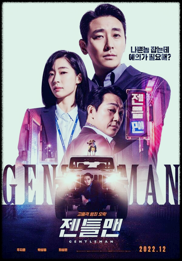  주지훈 박성웅 영화 젠틀맨 줄거리 및 등장인물 소개 후기