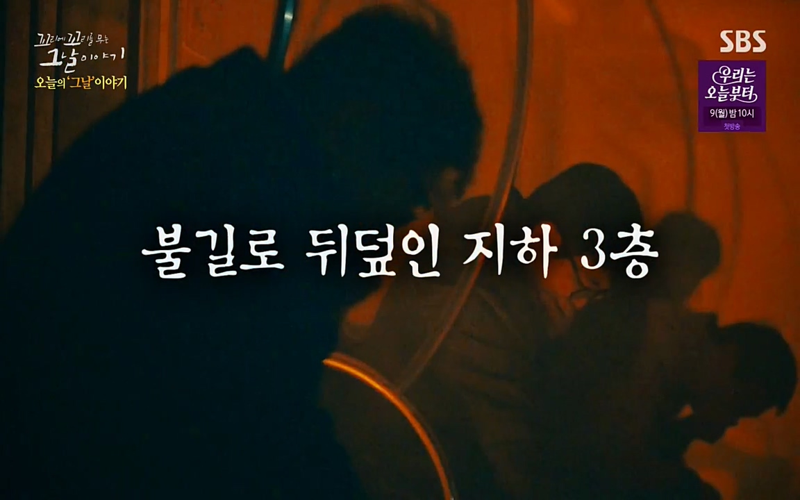 꼬리에 꼬리를 무는 그날 이야기.E27.220506p-NEXT.mp4_20220506_182923.158.jpg