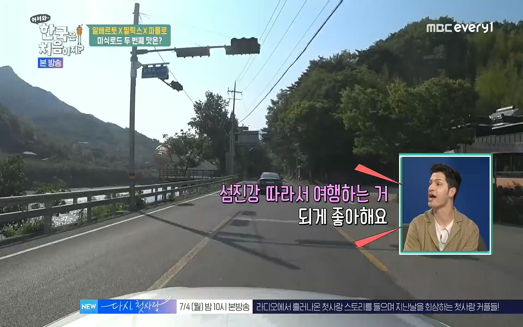 어서와~ 한국은 처음이지.E250.220630p.H264-F1RST.mp4_20220701_202951.245.jpg