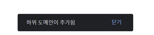 티스토리 하위도메인