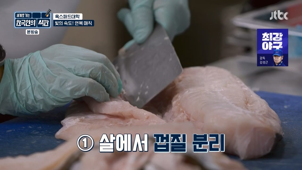 한국인의 식판.E03.230409p-NEXT.mp4_20230929_054546.021.jpg