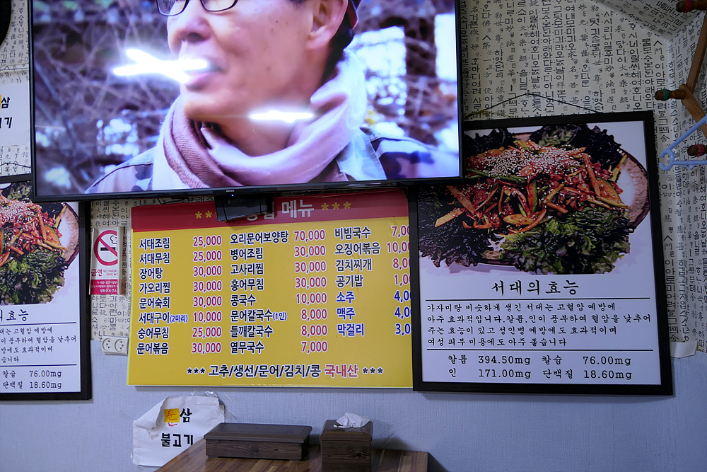 Daebakkalguksu 6