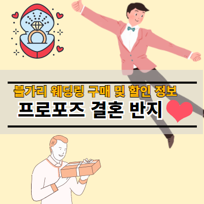 결혼반지