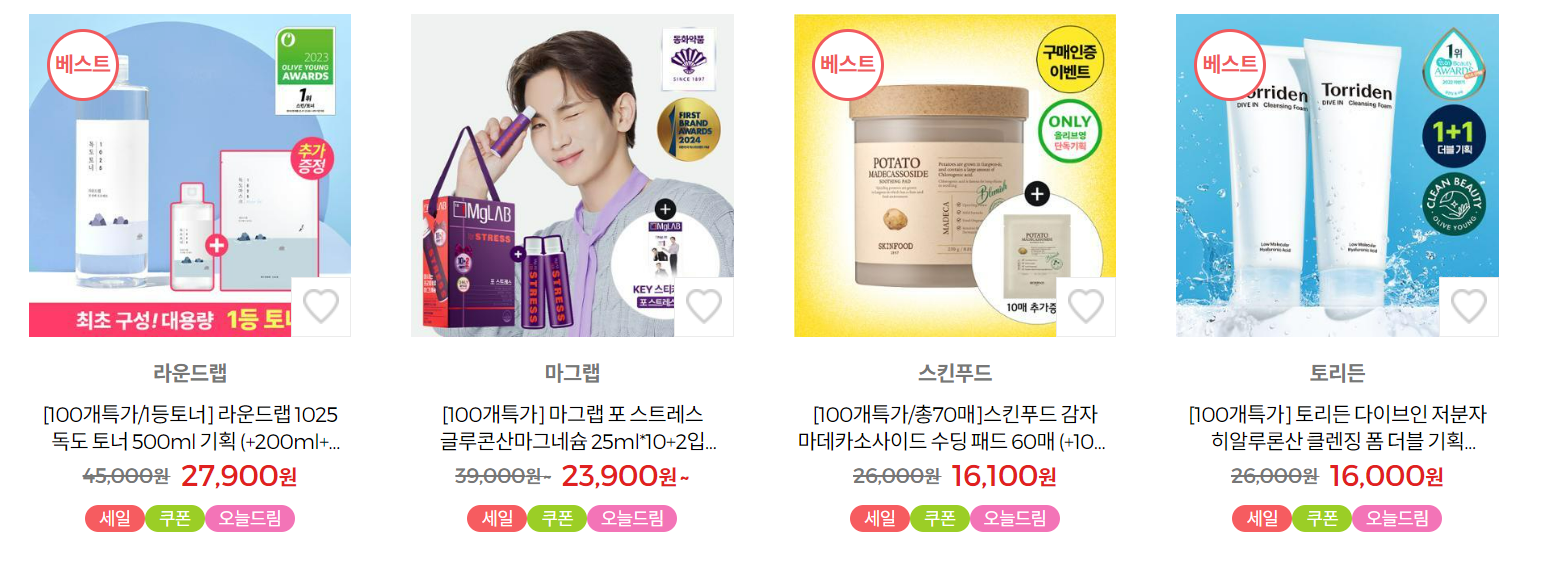올리브영 세일 추천제품