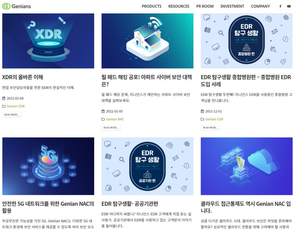  지니언스 배당금(2021년 배당금)