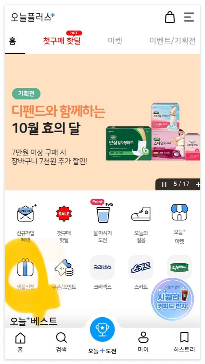 유한-킴벌리