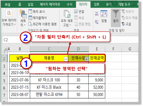 부분 필터 설정