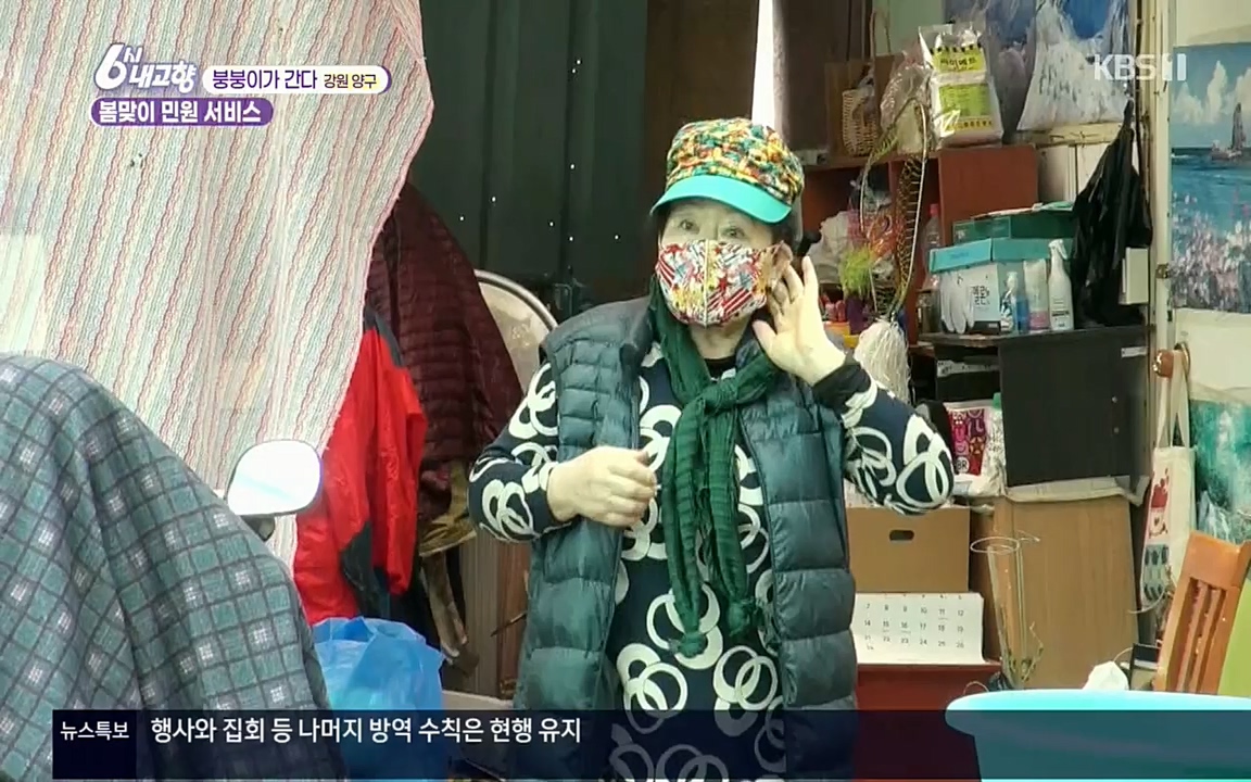 6시 내고향.E7503.220405p.H264-F1RST.mp4_20220405_182919.885.jpg