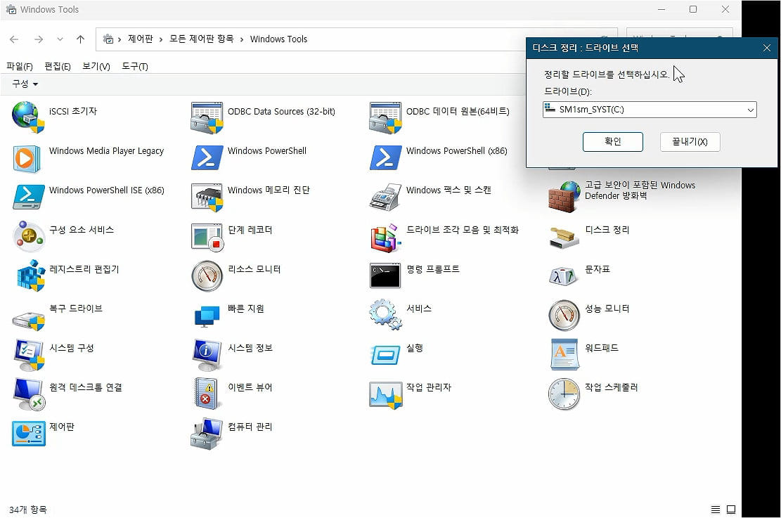 08-Win11 업그레이드+ Update후 이전 윈도우10 삭제방법