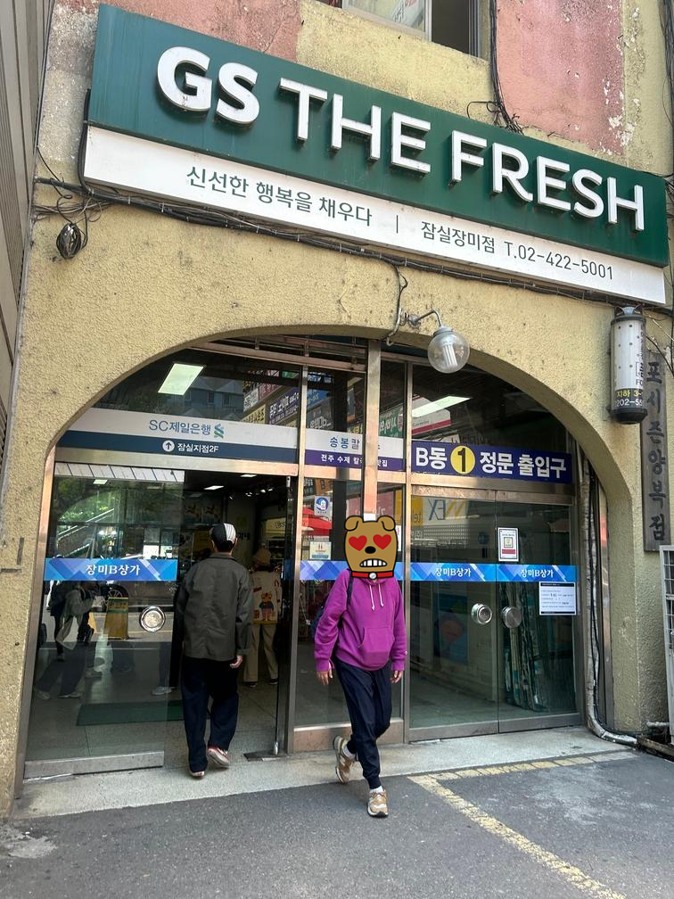 [잠실 장미상가 맛집] 뽀빠이 분식 &ndash; 떡쫄라의 추억 (위치+찾는법 포함)