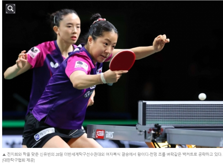 한국 여자탁구팀&#44; 월드테이블테니스(WTT) 컨텐더 라고스 대회 단복식 우승 VIDEO: Shin Yubin vs Li Yake &#124; WS Final : Jeon Jihee/Shin Yubin vs Liu Weishan/Fan Siqi &#124; WD Final