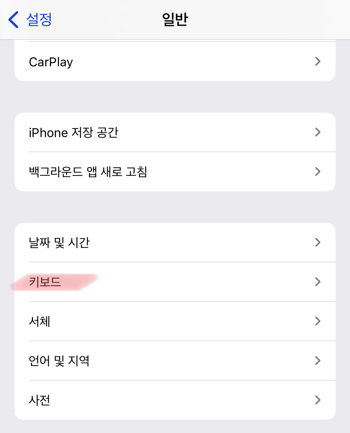 한손키보드-설정에서-적용하기2