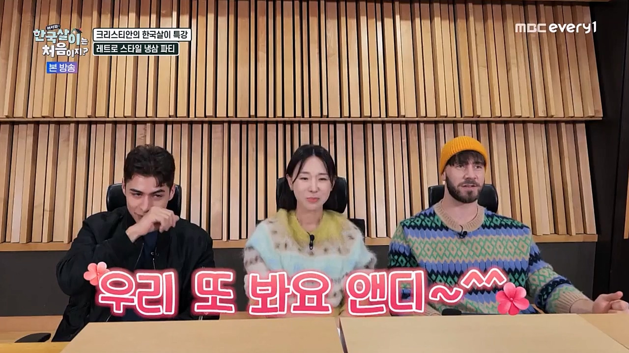 어서와 한국살이는 처음이지.E08.230208p-NEXT.mp4_20230209_194925.787.jpg
