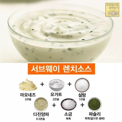  꿀맛소스비법.jpg