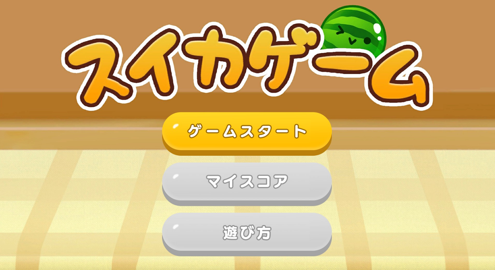  [NSW] 수박게임 Suika Game (한국 출시일 23.10.20)