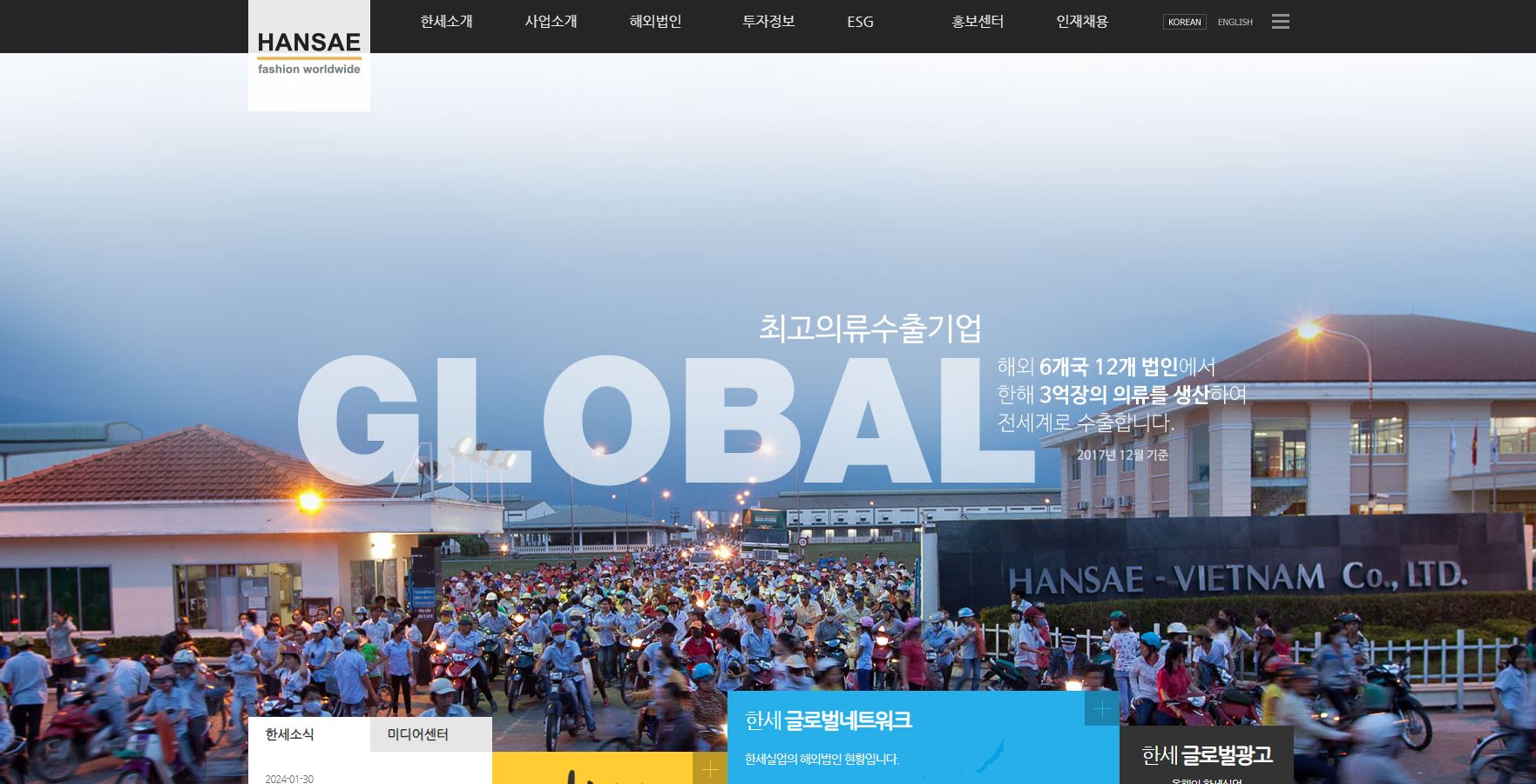  한세실업 배당금(2023년 배당금)
