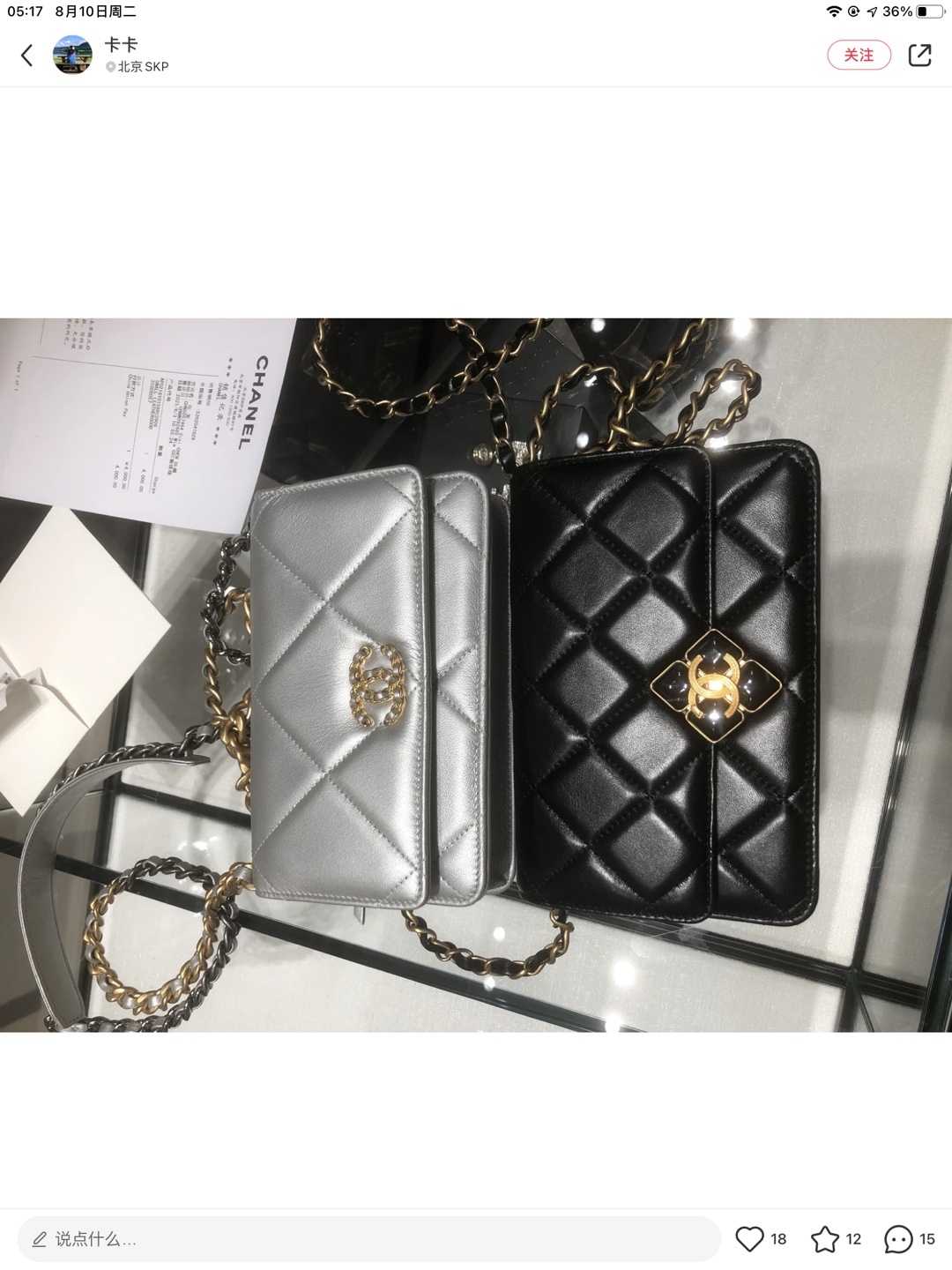  [CHANEL] 샤넬 체인 지갑 AP2260 B06227 94305
