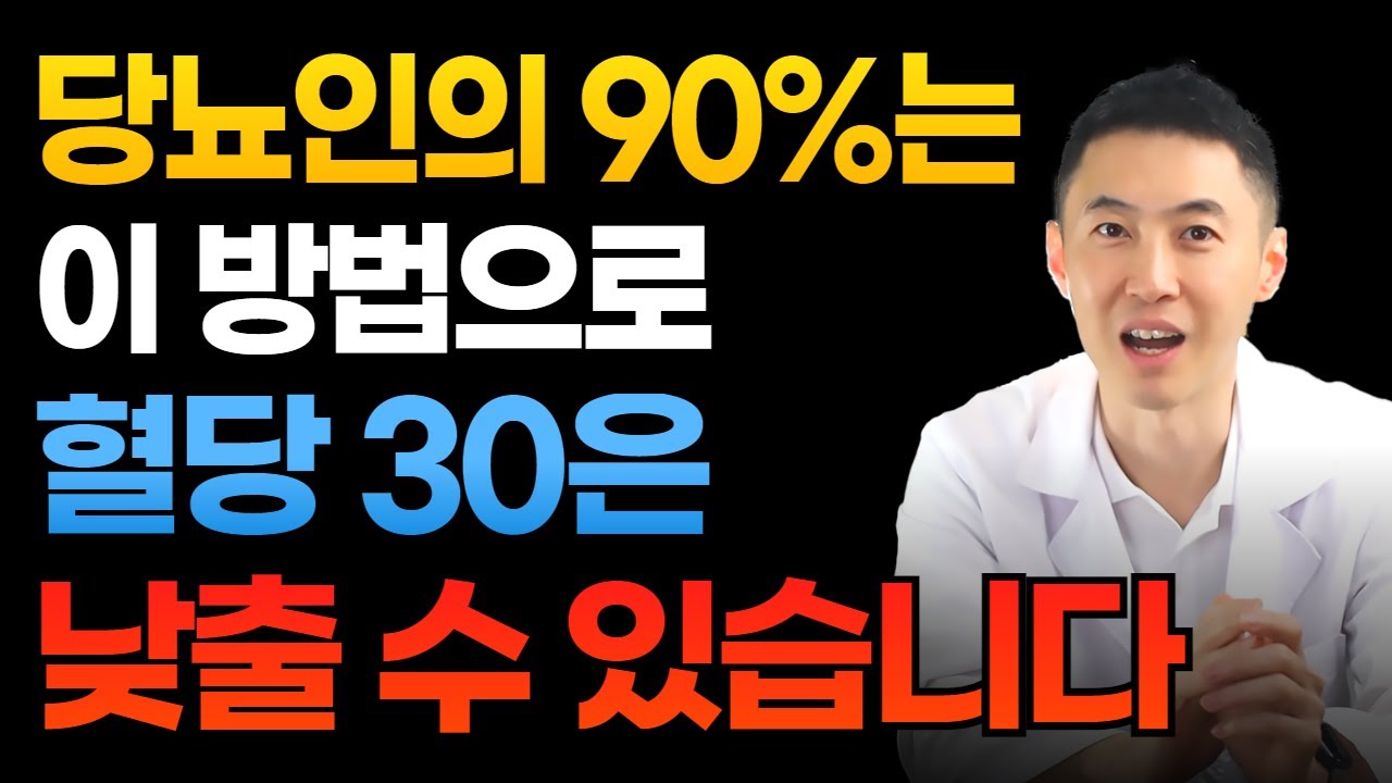  혈당 수치 뚝 떨어지는 음식, 튀어나온 뱃살까지 해결 가능!