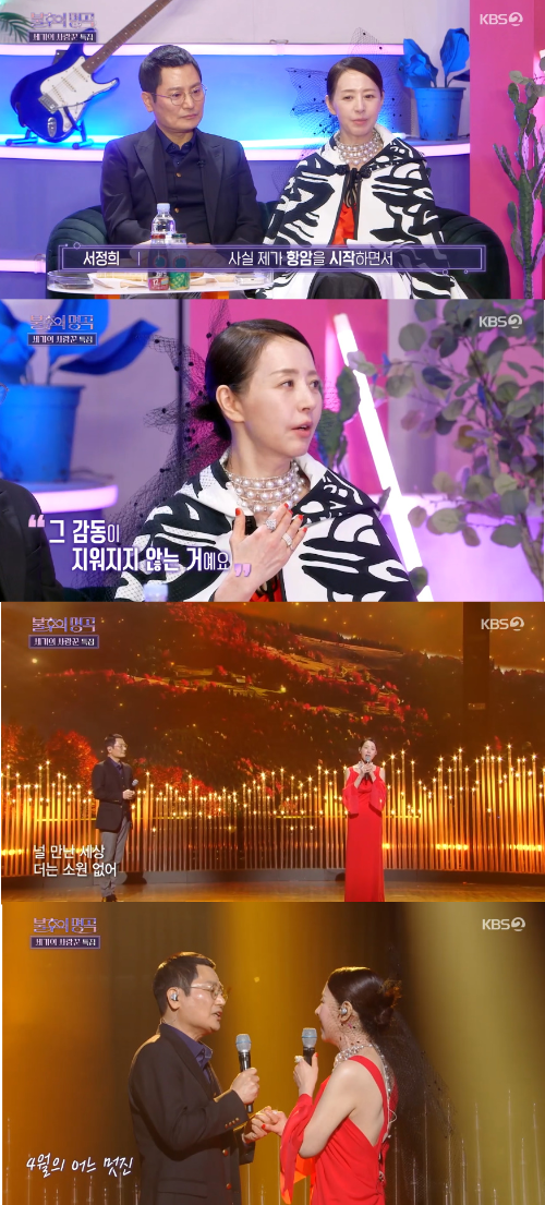 불후의 명곡