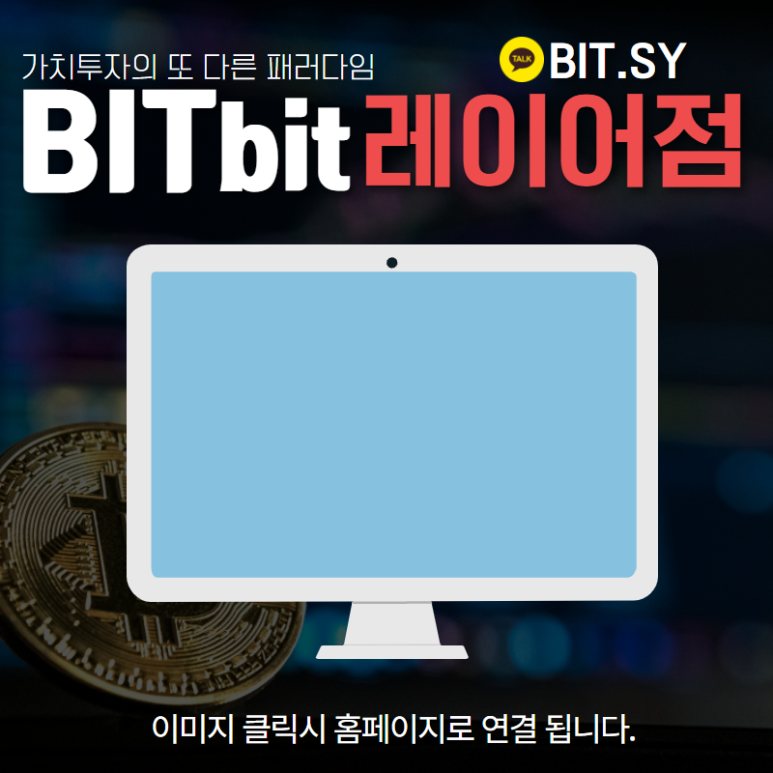 손쉽게 수익을 올리는 방법 비트코인 마진 거래