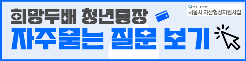 청년적금