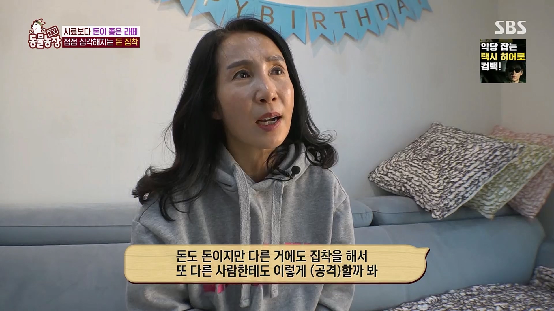 TV 동물농장.E1107.230205p.H264-F1RST.mp4_20230205_173935.402.jpg