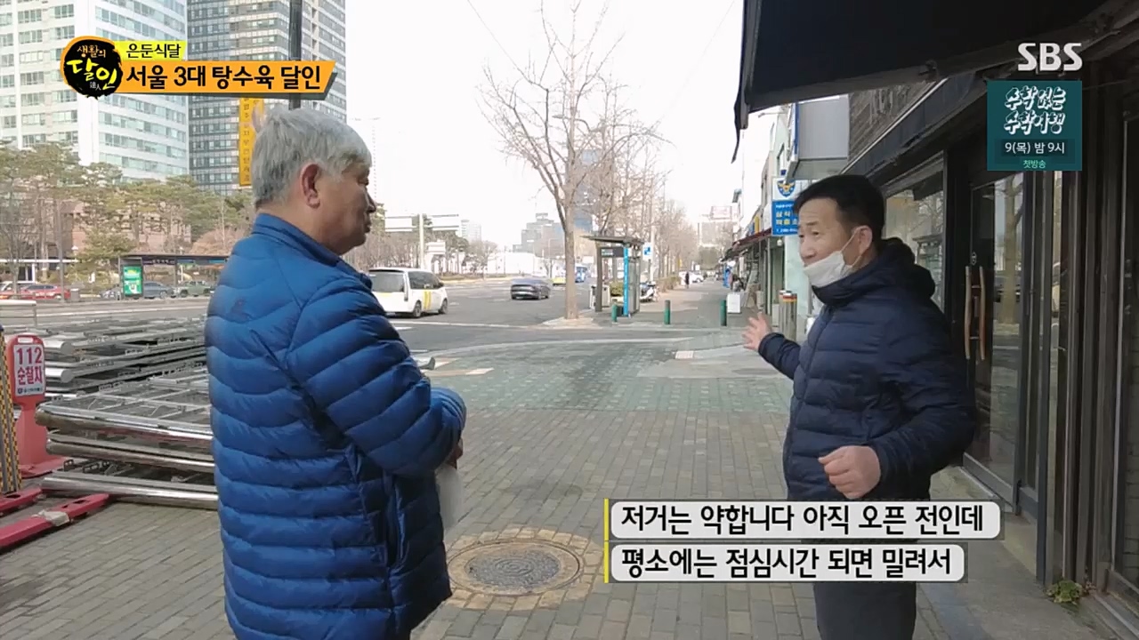 생활의 달인.E879.230307p.H264-F1RST.mp4_20230307_193006.740.jpg