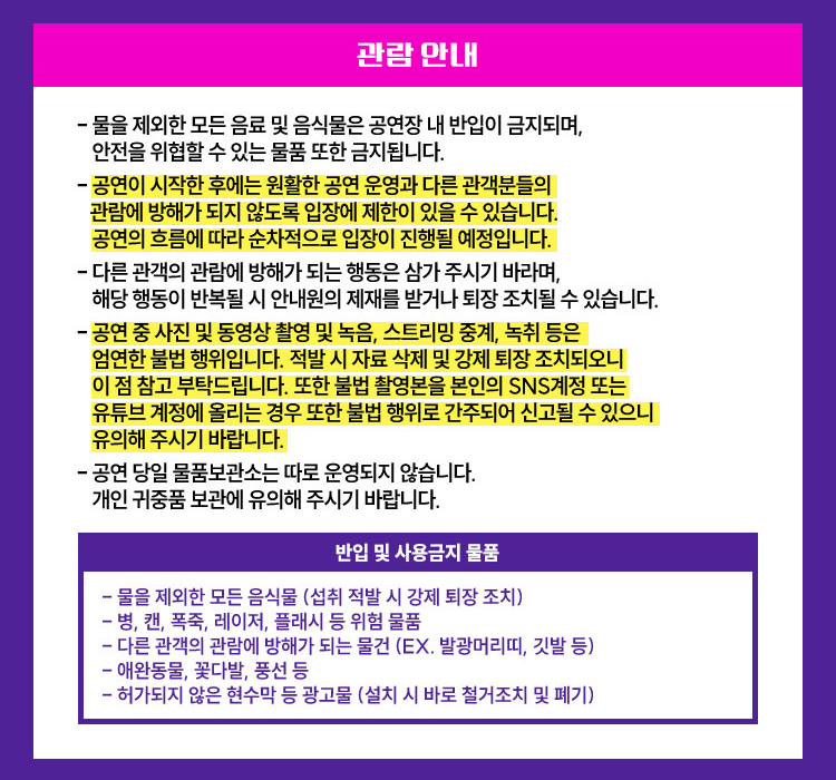 불타는 트롯맨 콘서트 예매 일정